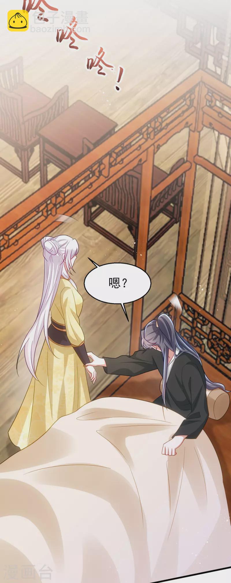 第170话 你是我最珍贵的宝物-第170话