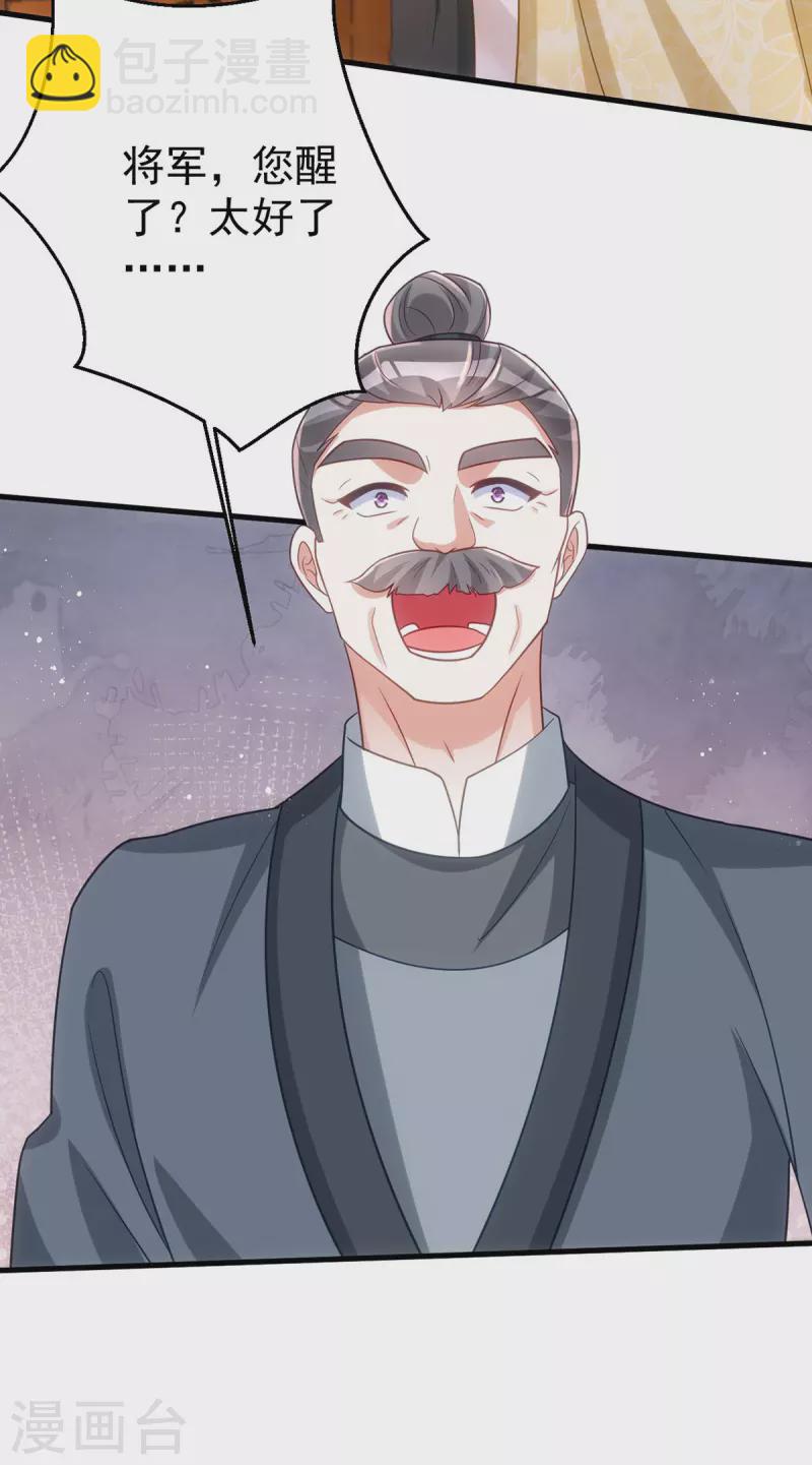 第170话 你是我最珍贵的宝物-第170话
