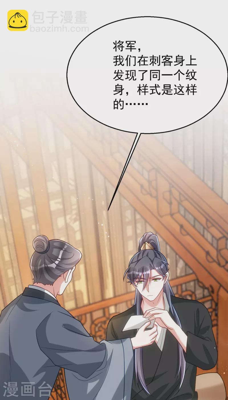 第170话 你是我最珍贵的宝物-第170话