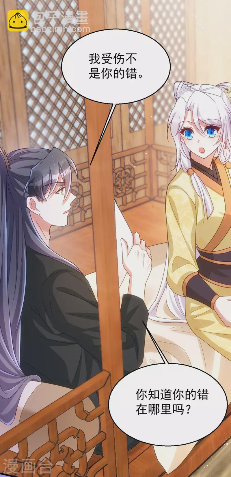 第170话 你是我最珍贵的宝物-第170话