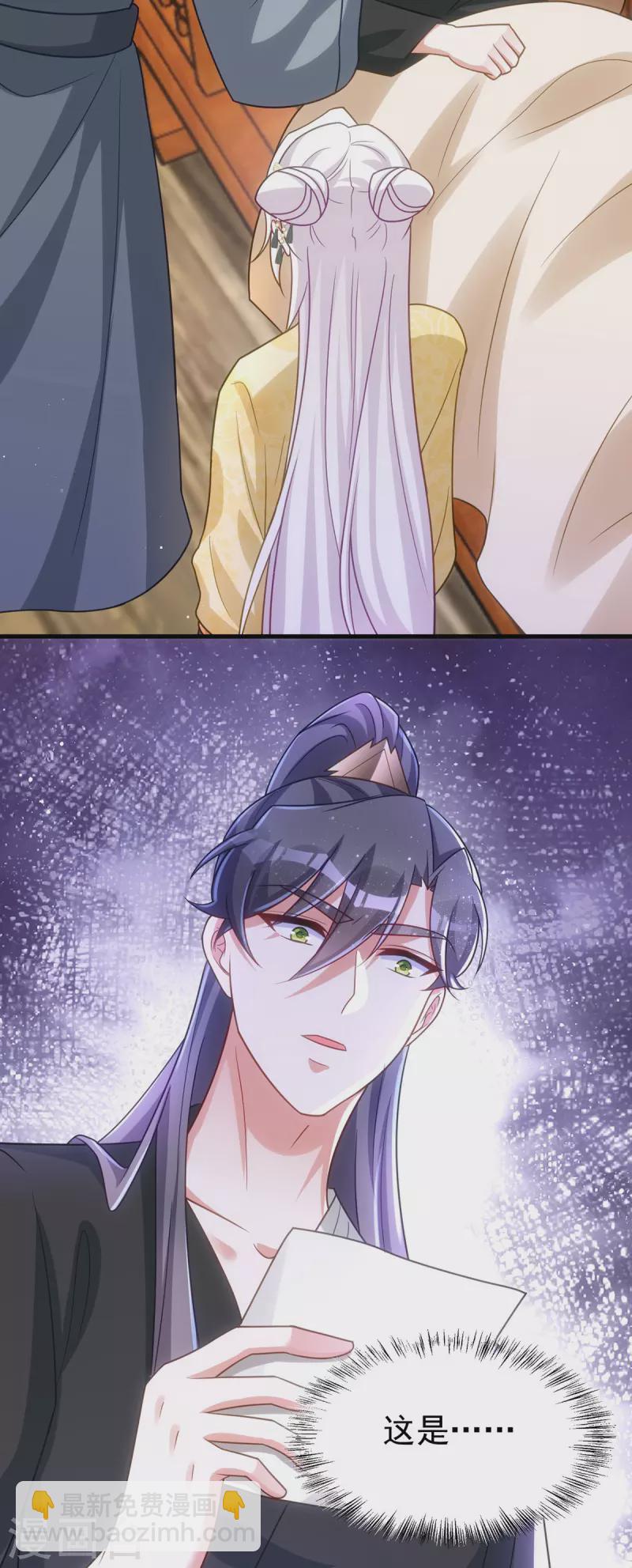 第170话 你是我最珍贵的宝物-第170话