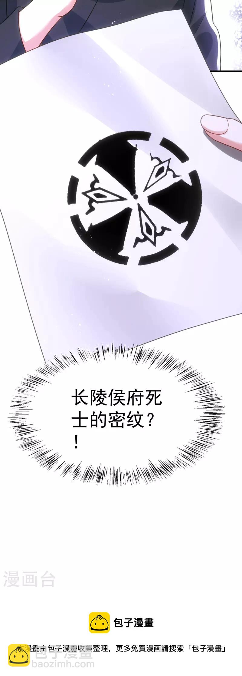 第170话 你是我最珍贵的宝物-第170话