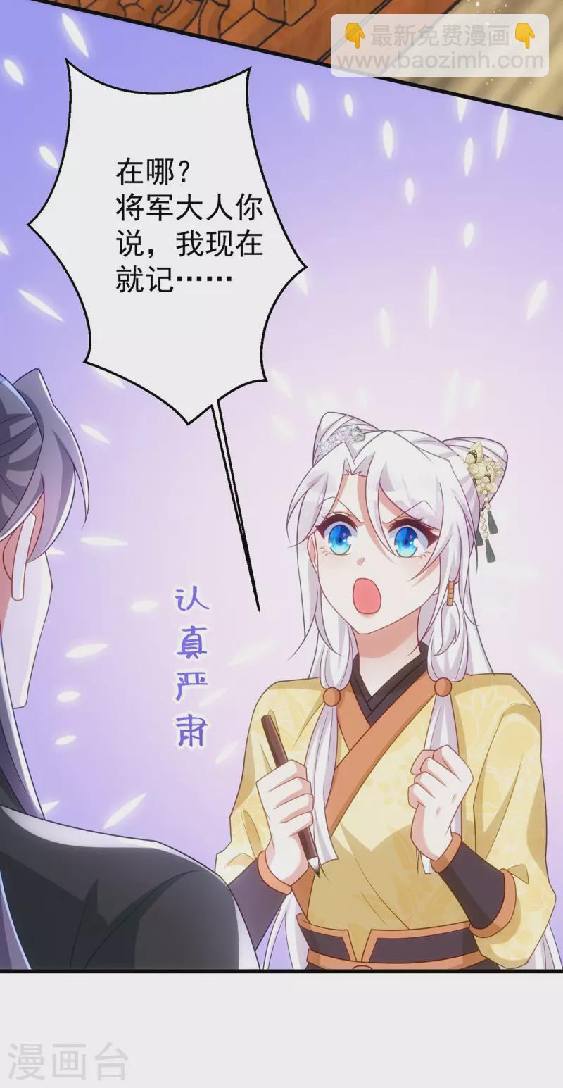 第170话 你是我最珍贵的宝物-第170话