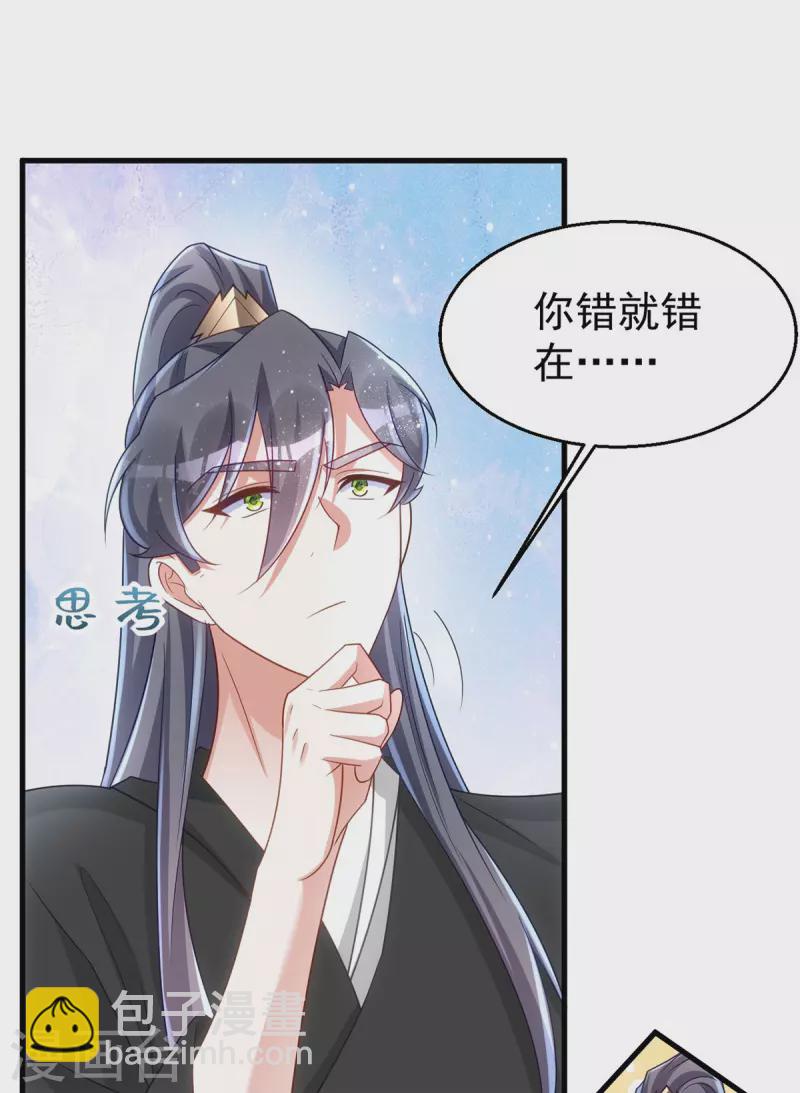第170话 你是我最珍贵的宝物-第170话