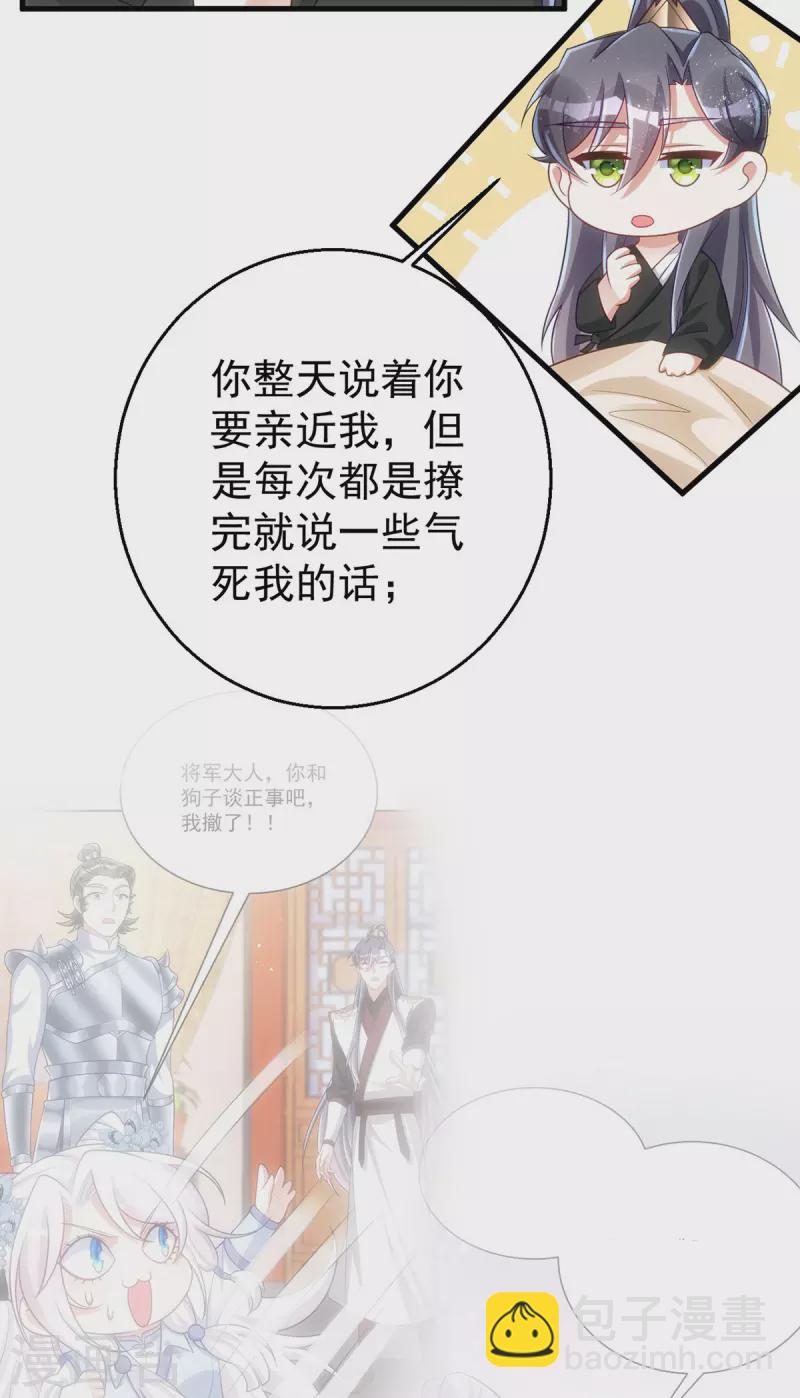 第170话 你是我最珍贵的宝物-第170话