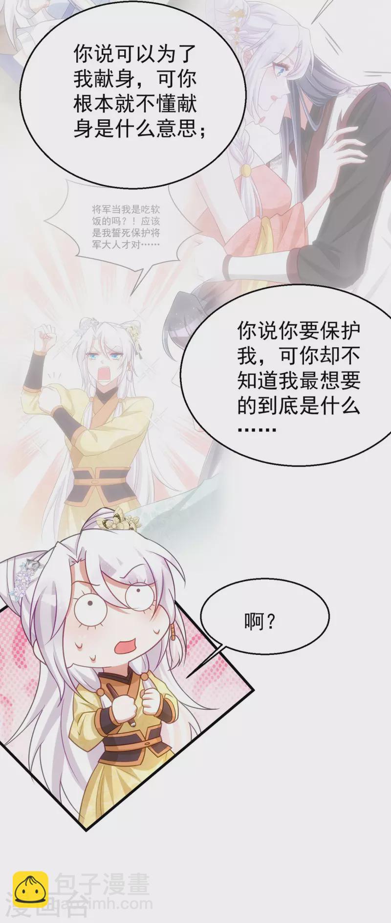 第170话 你是我最珍贵的宝物-第170话