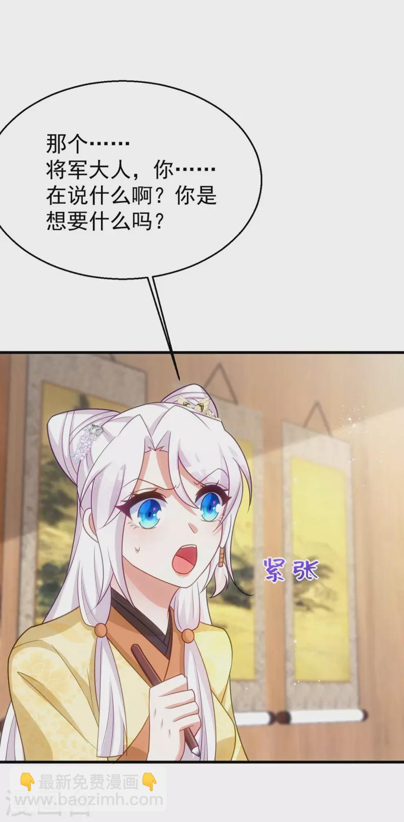 第170话 你是我最珍贵的宝物-第170话