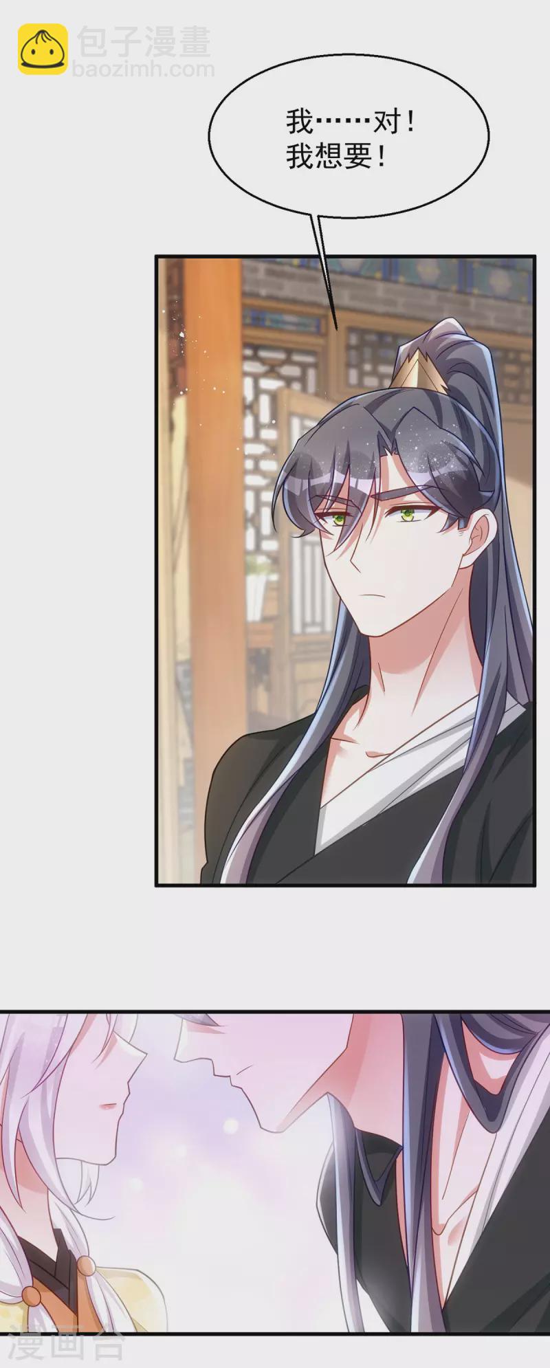 第170话 你是我最珍贵的宝物-第170话