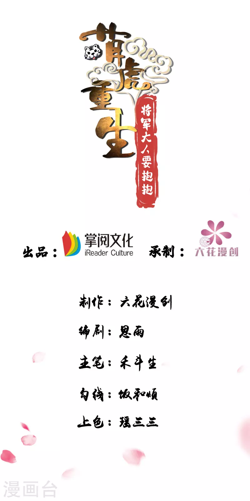 第18话 威胁-第18话