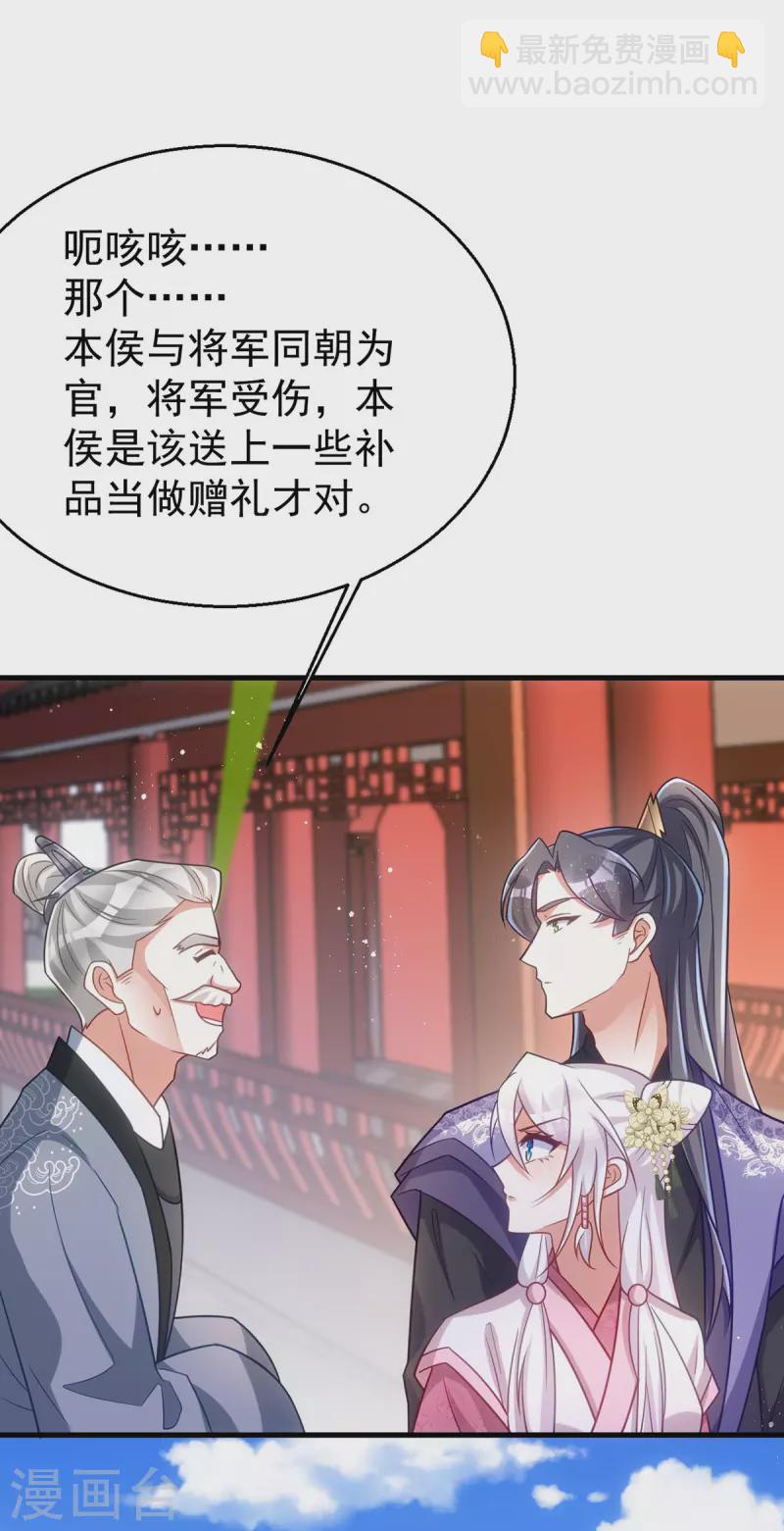 第172话 敲竹杠-第172话