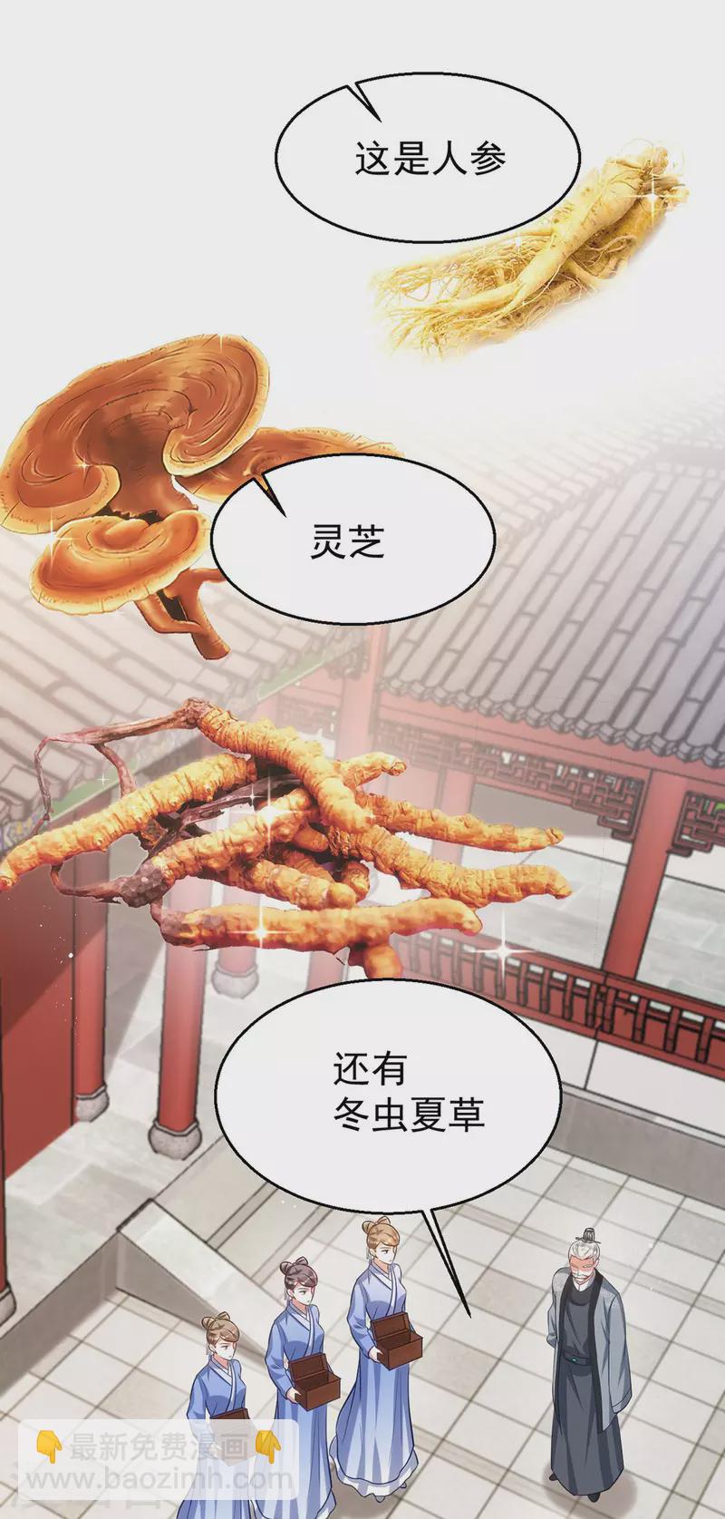 第172话 敲竹杠-第172话