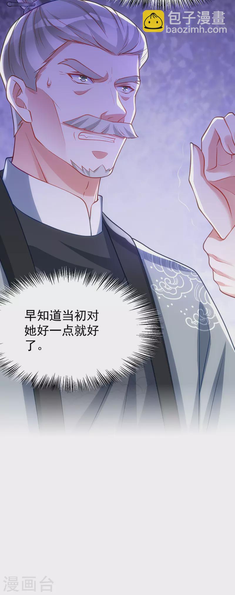 第172话 敲竹杠-第172话