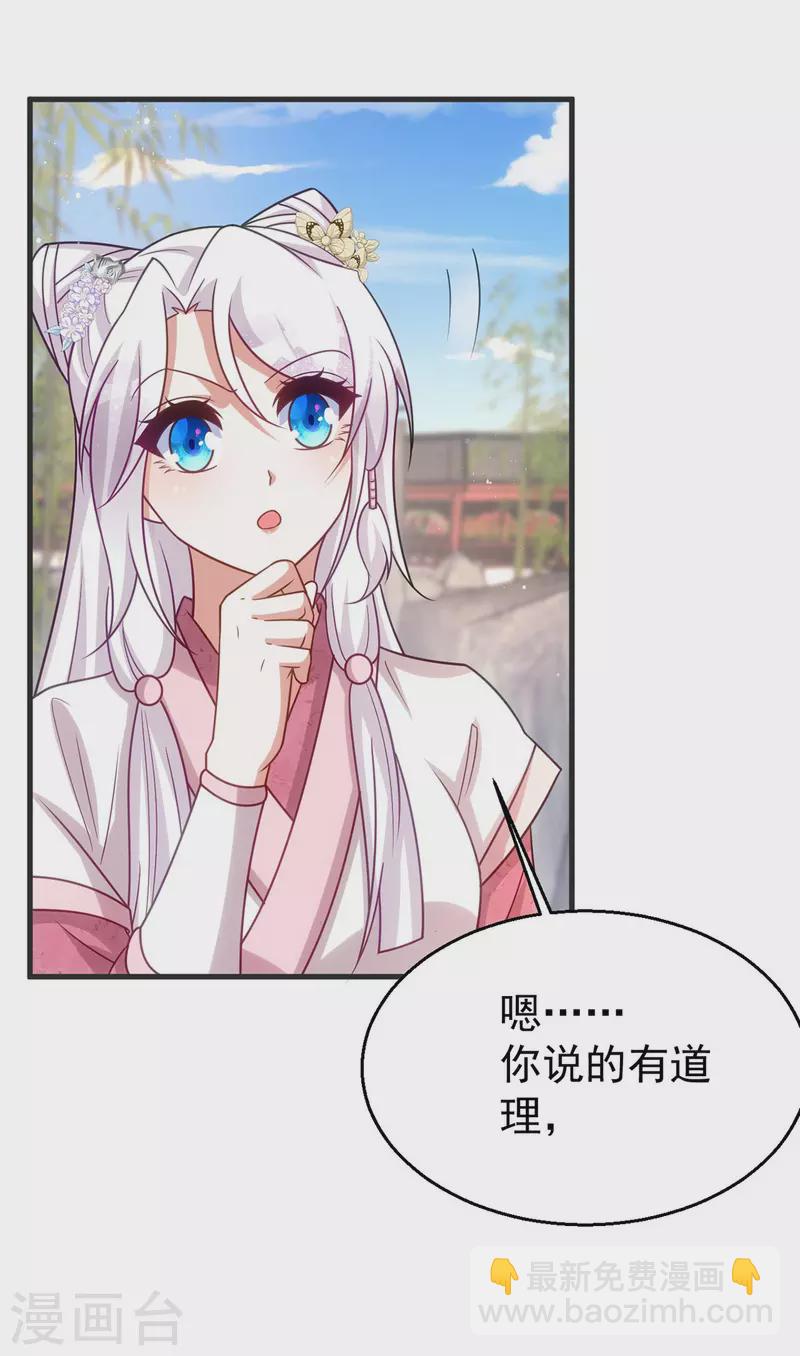 第172话 敲竹杠-第172话