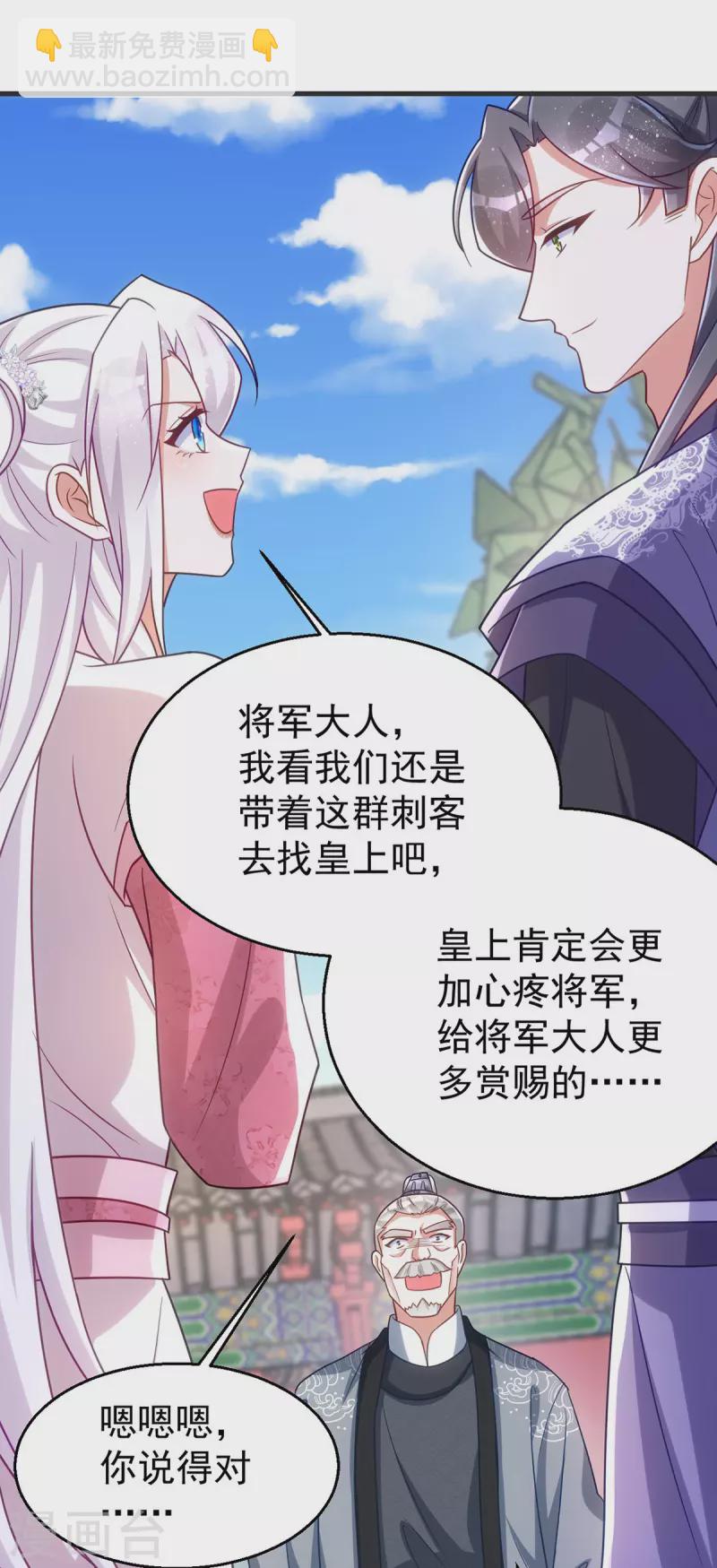 第172话 敲竹杠-第172话