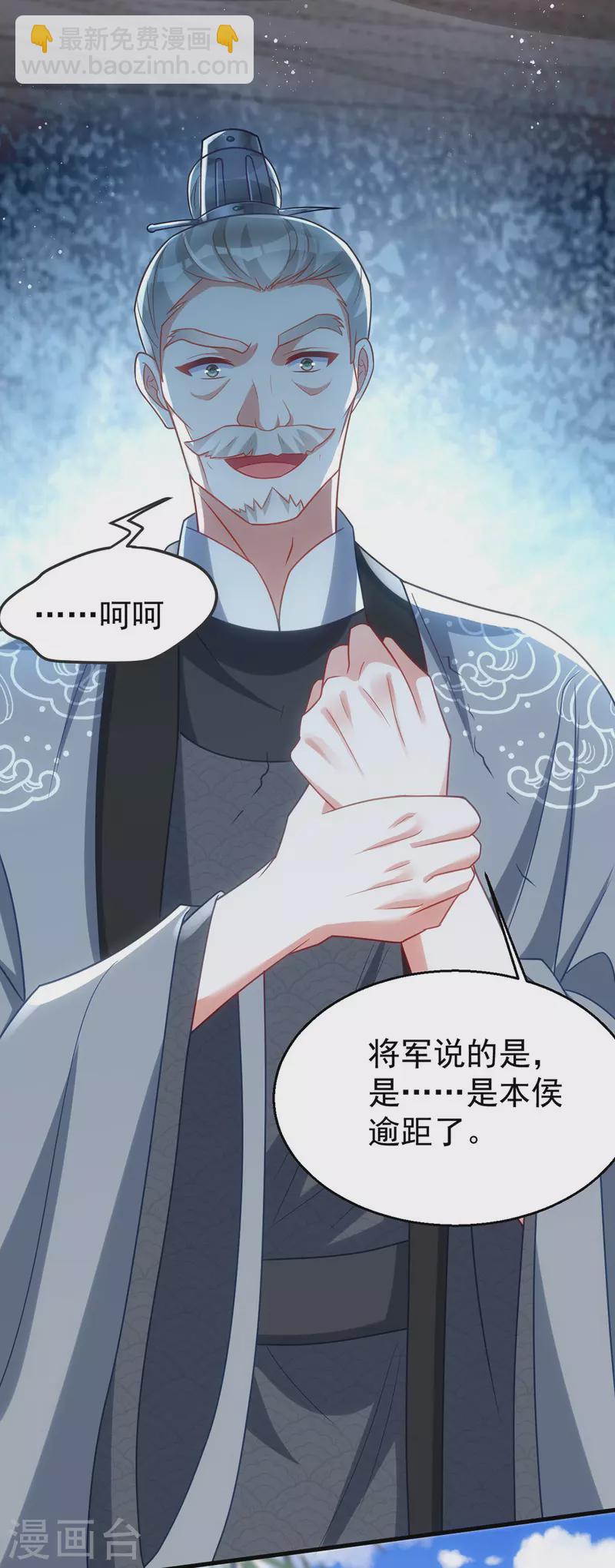 第172话 敲竹杠-第172话