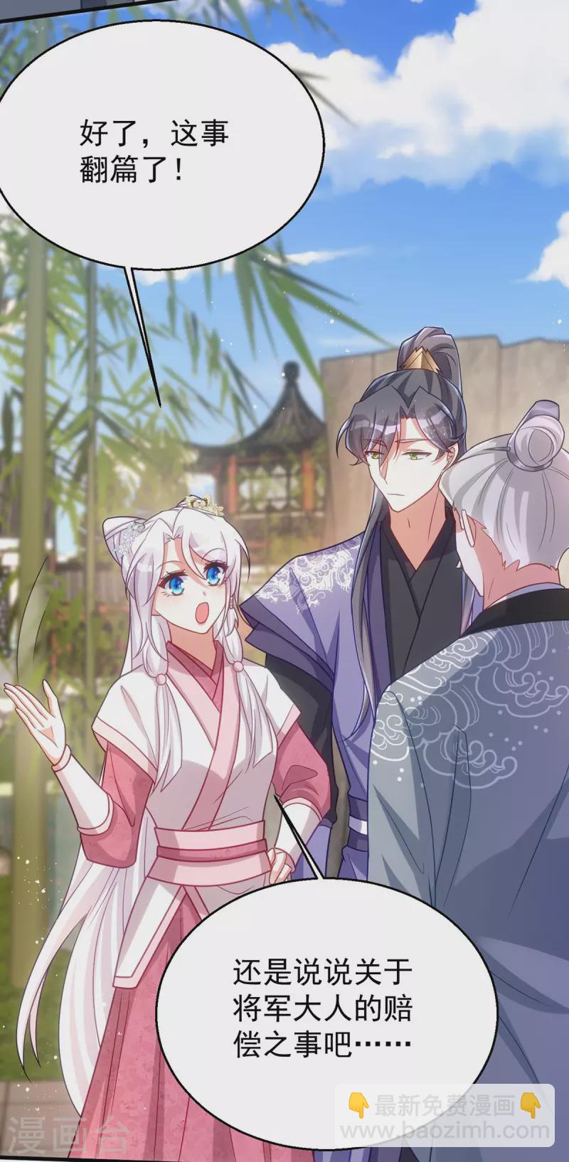 第172话 敲竹杠-第172话