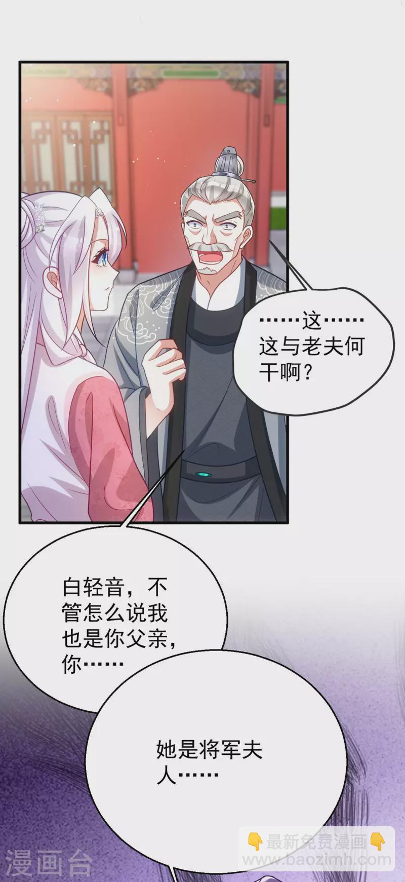 第172话 敲竹杠-第172话