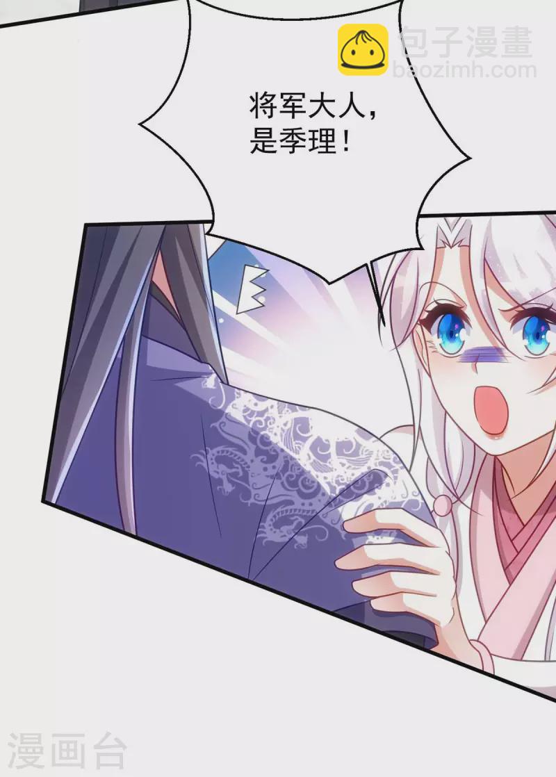 第174话 怀疑季理-第174话