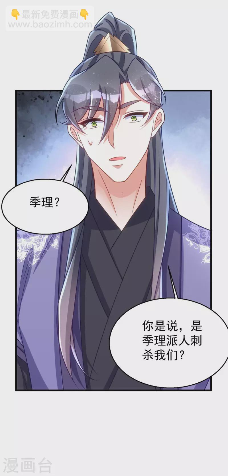 第174话 怀疑季理-第174话