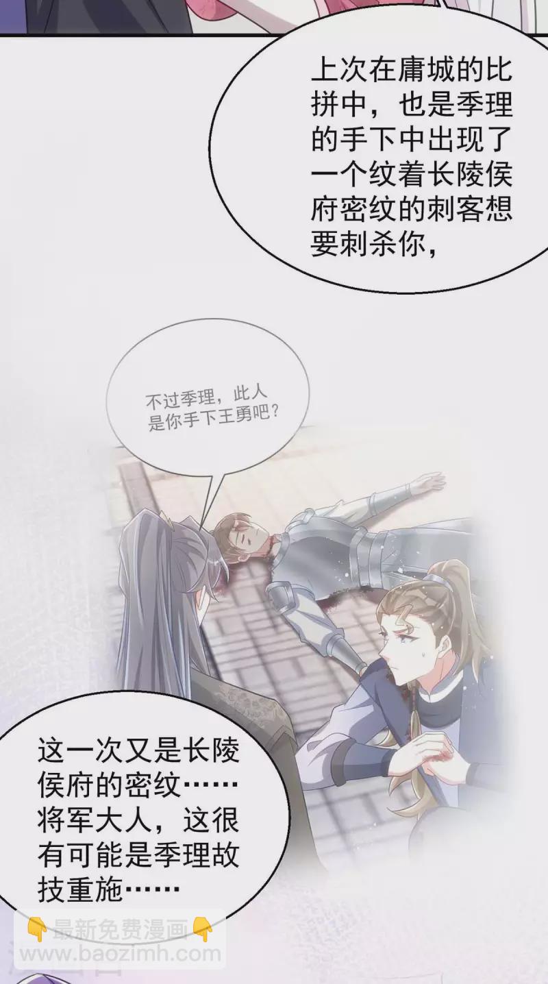 第174话 怀疑季理-第174话