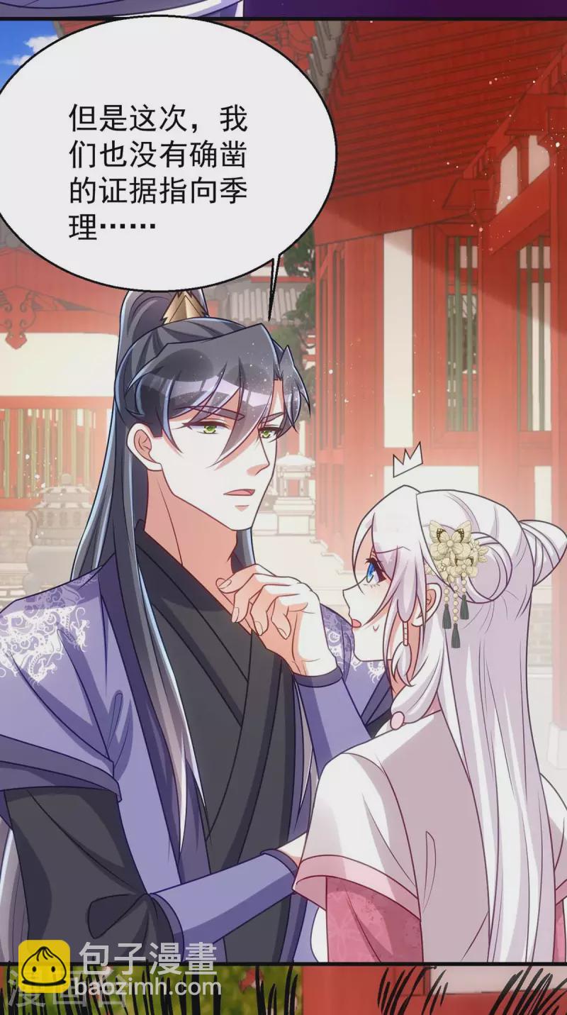 第174话 怀疑季理-第174话