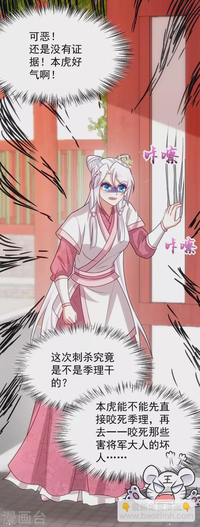 第174话 怀疑季理-第174话