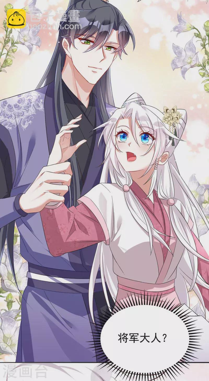 第174话 怀疑季理-第174话