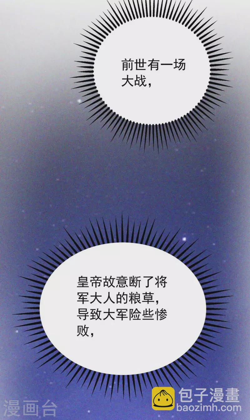 第174话 怀疑季理-第174话