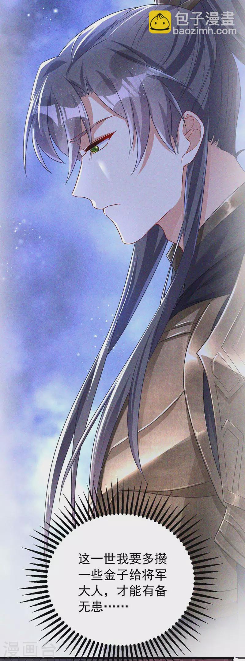 第174话 怀疑季理-第174话