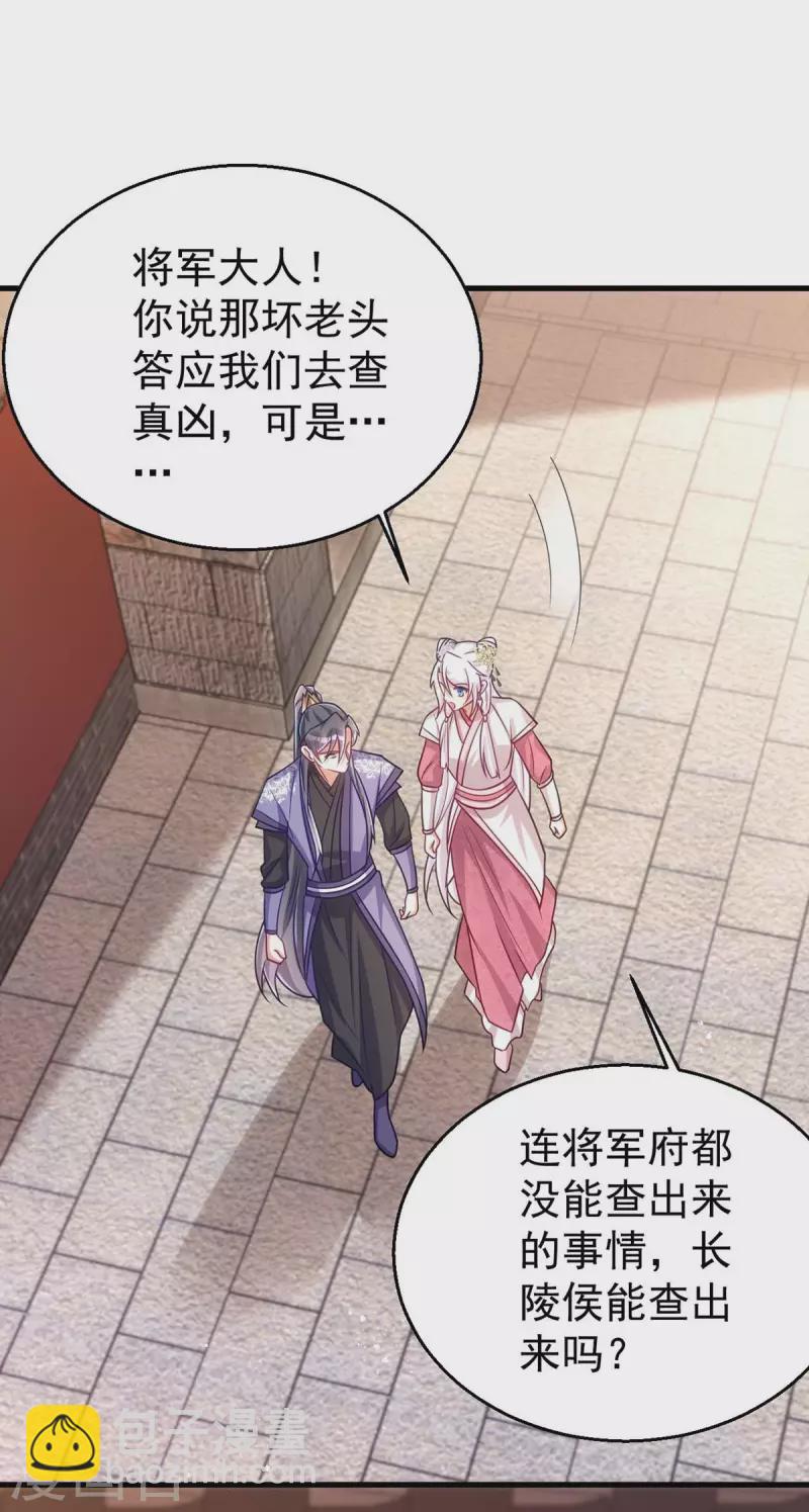 第174话 怀疑季理-第174话