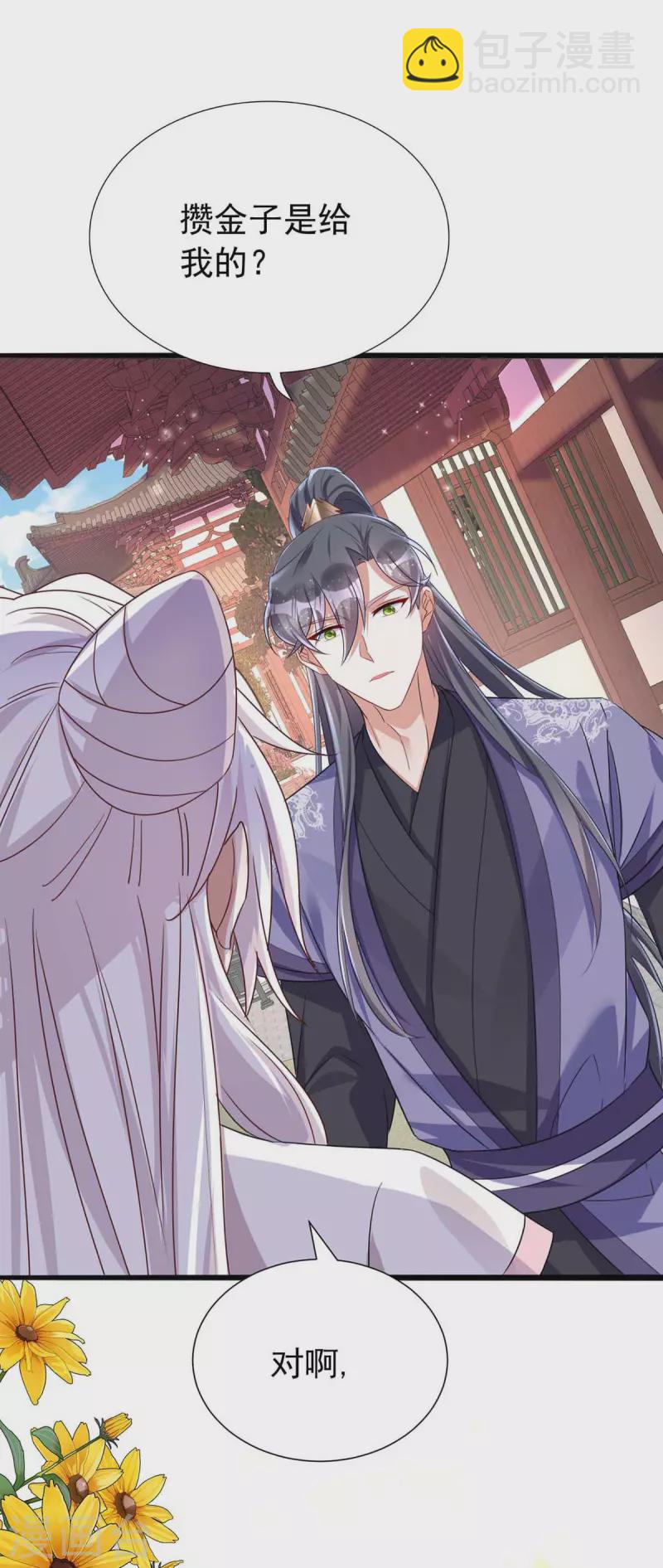 第174话 怀疑季理-第174话