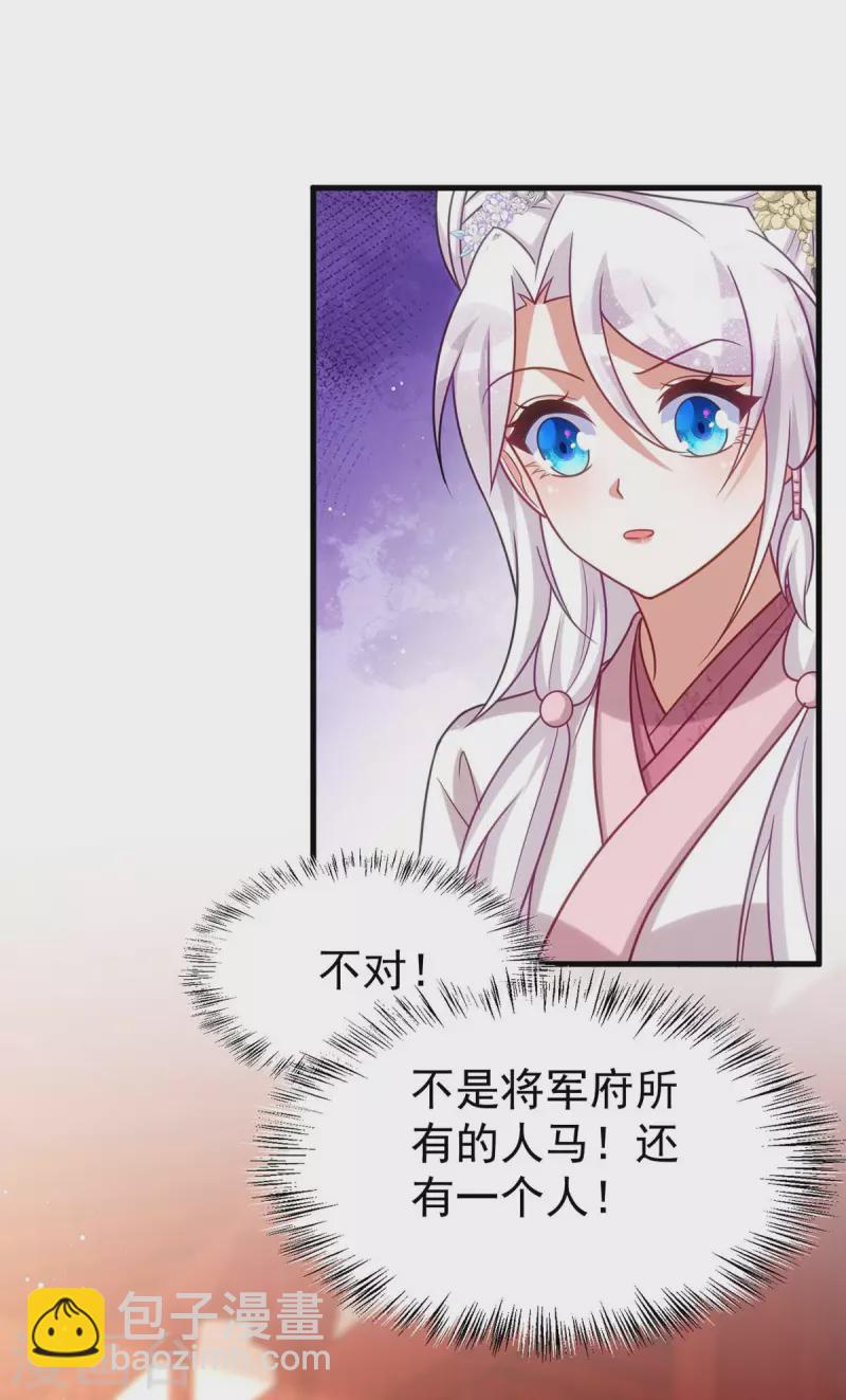 第174话 怀疑季理-第174话