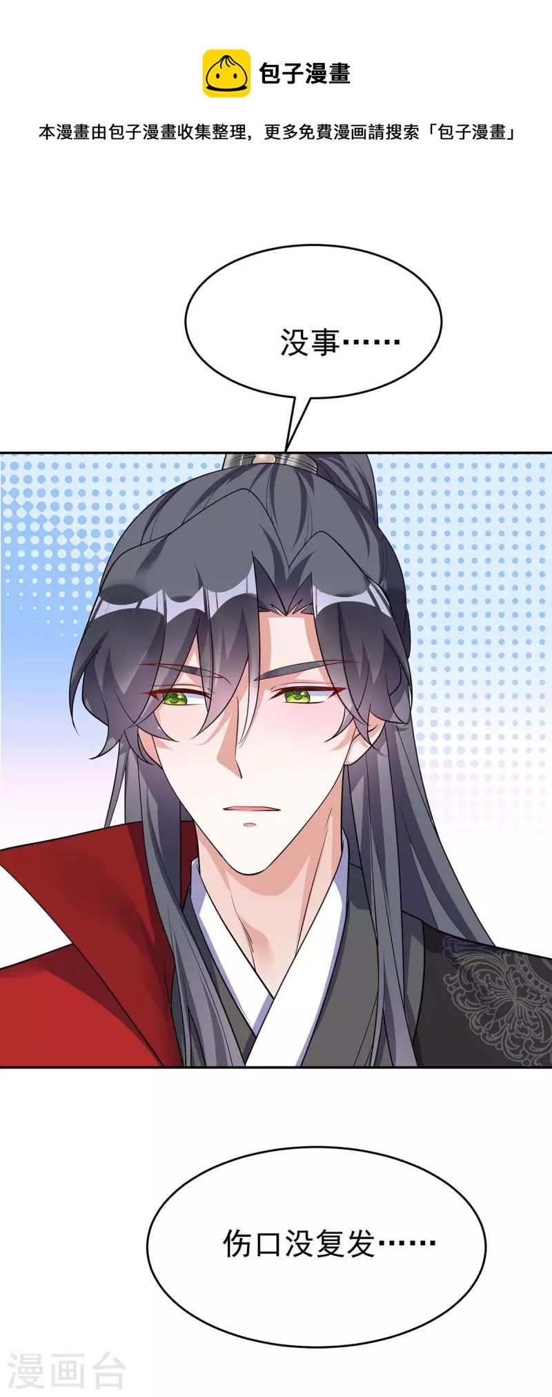 第176话 赴宴-第176话