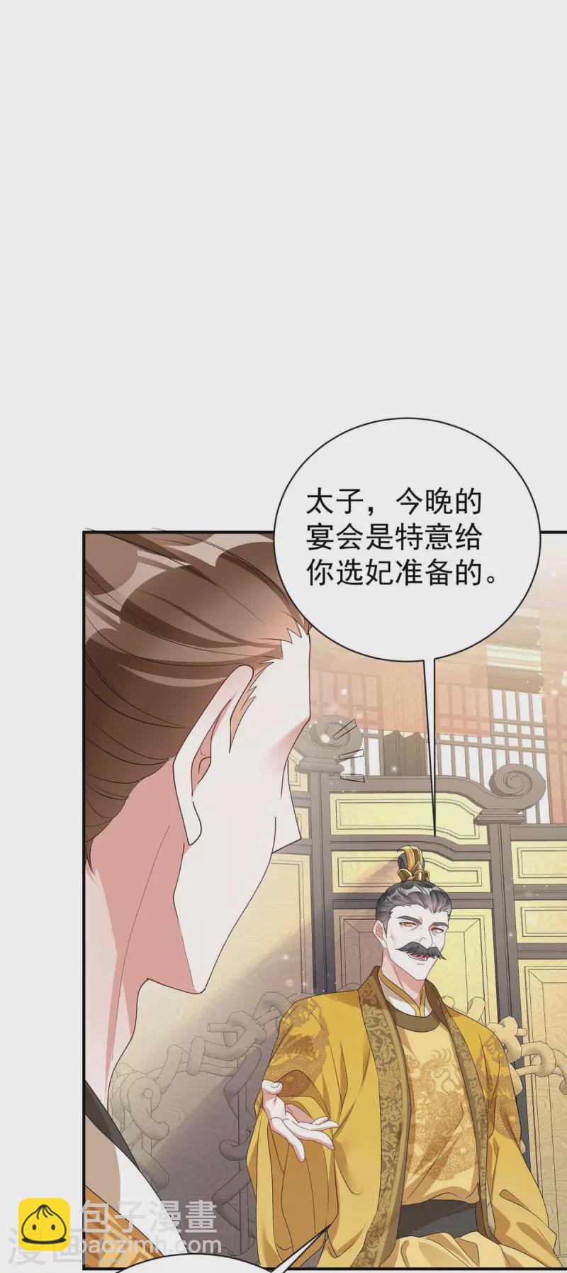 第176话 赴宴-第176话