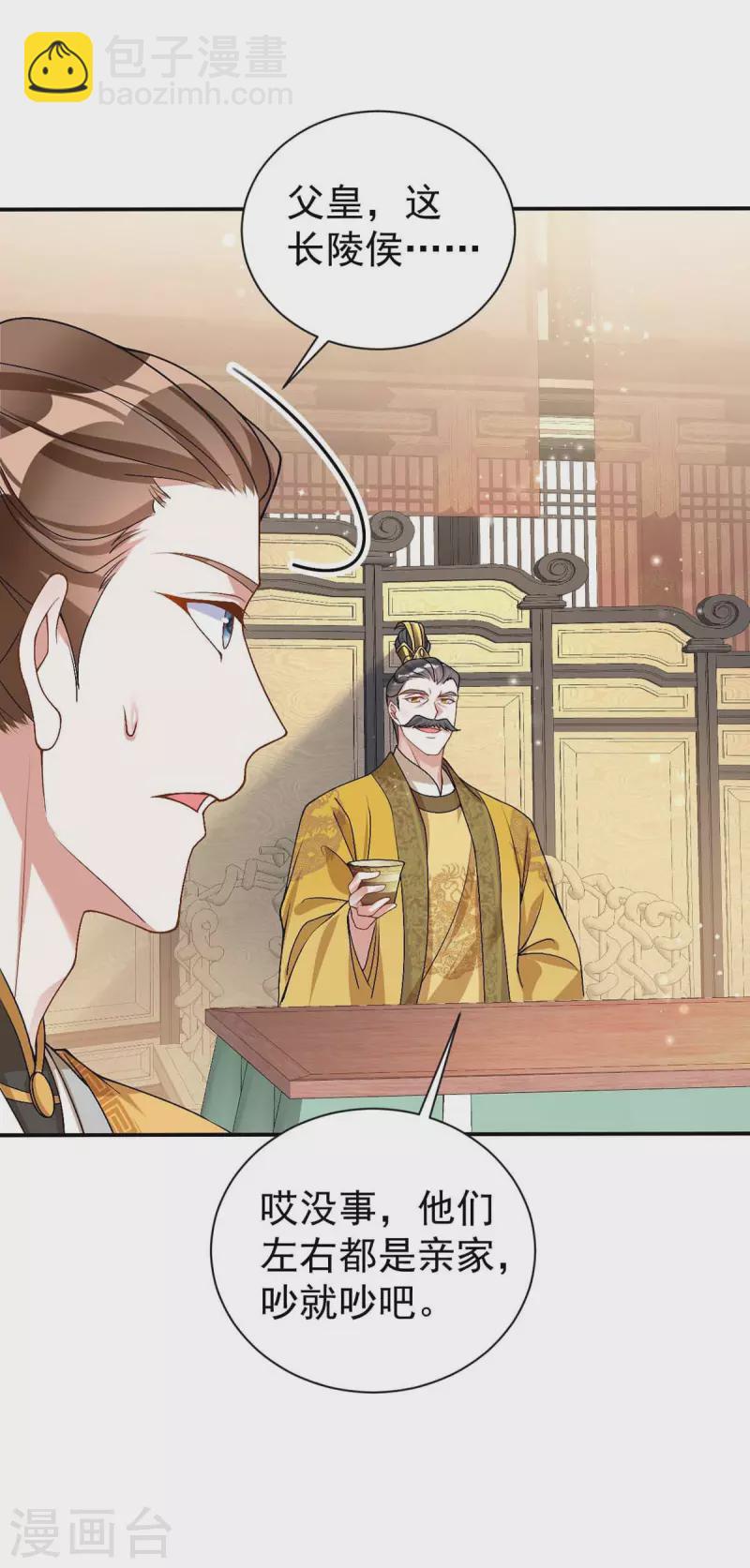 第176话 赴宴-第176话