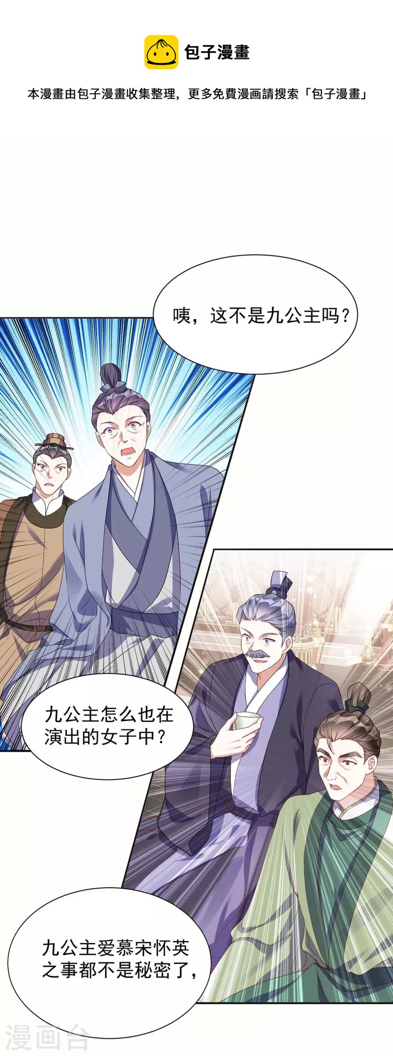 第178话 九公主-第178话