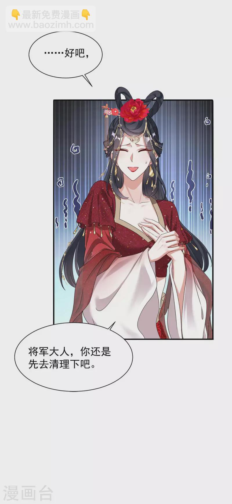 第178话 九公主-第178话