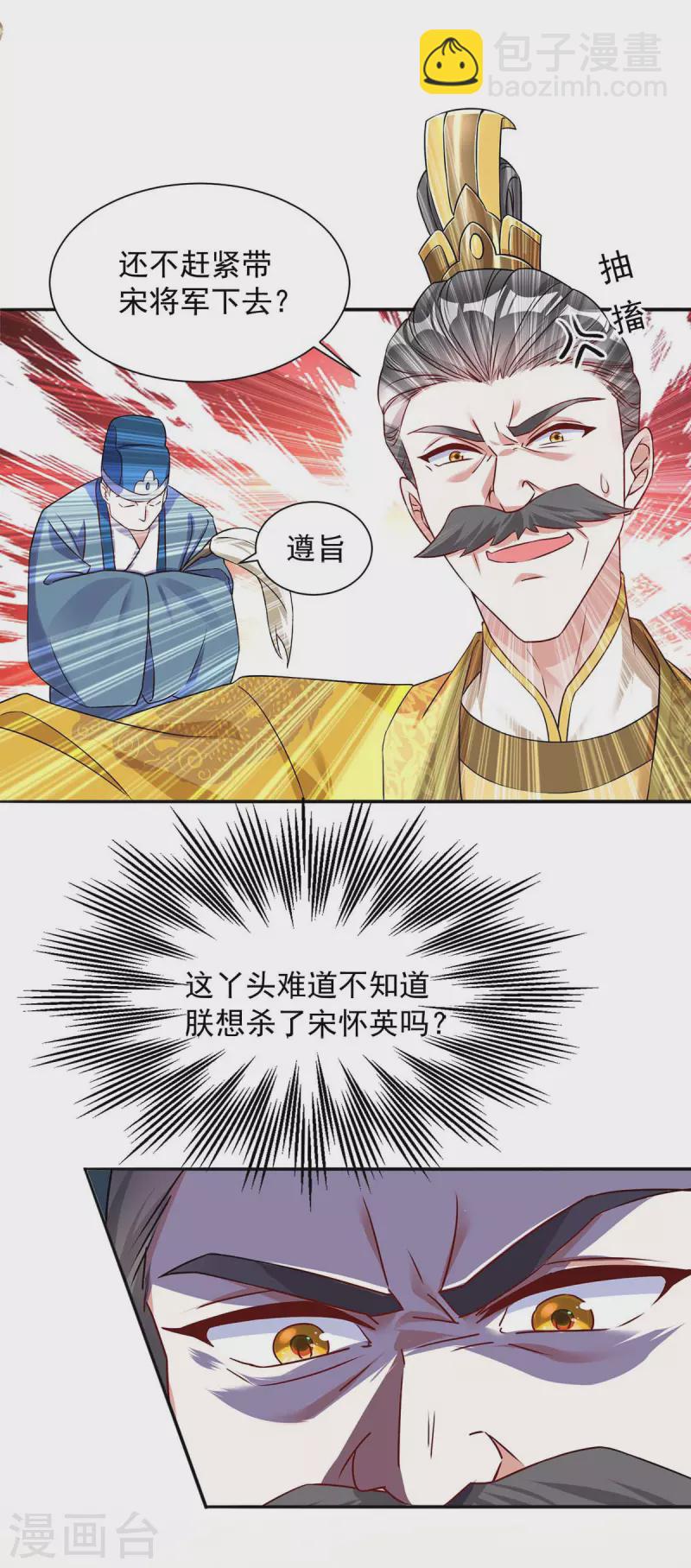 第178话 九公主-第178话