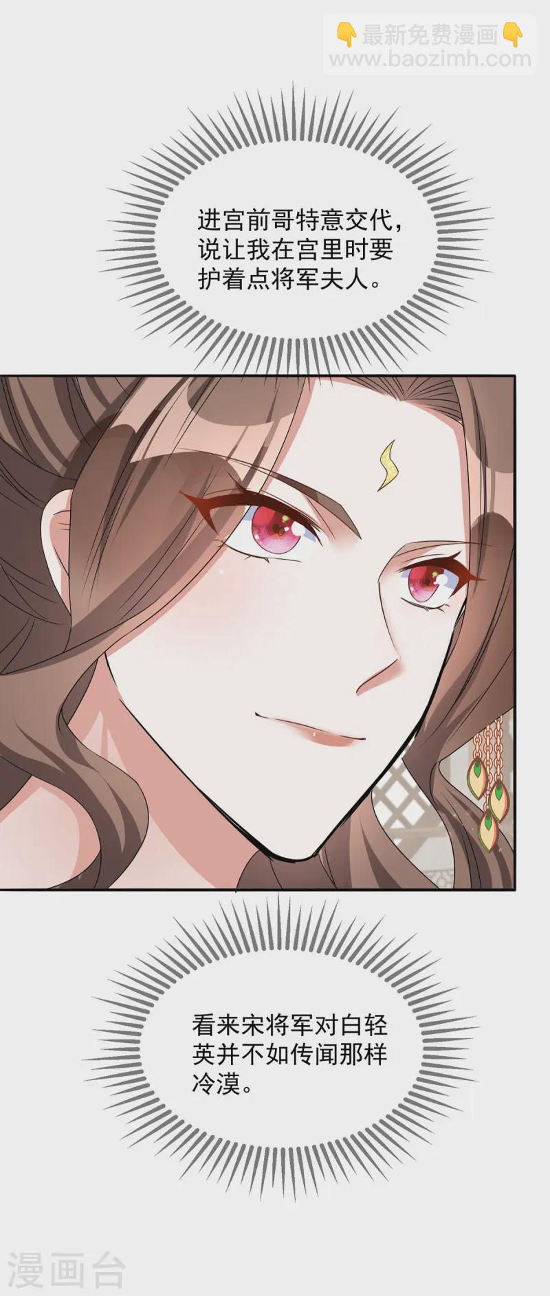 第180话 皇后-第180话