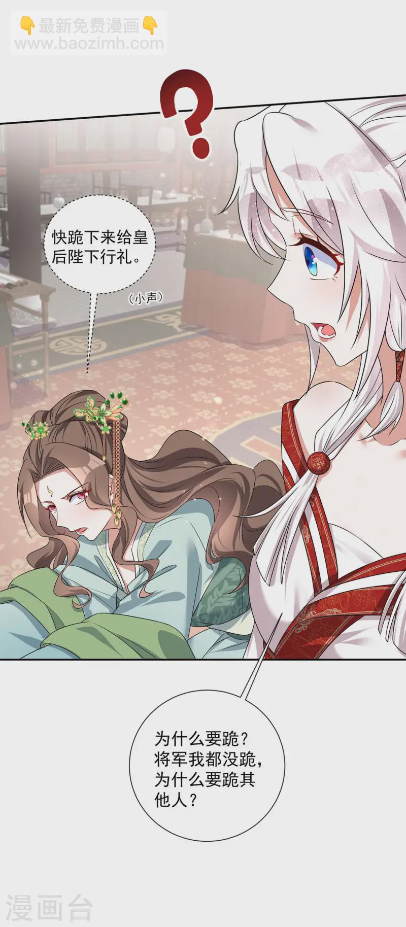 第180话 皇后-第180话