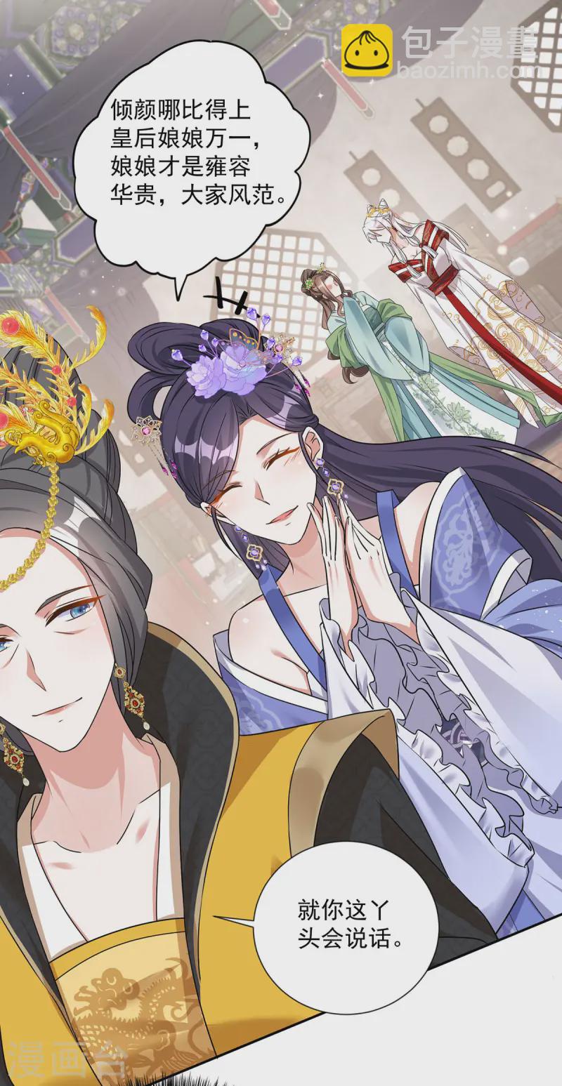 第180话 皇后-第180话