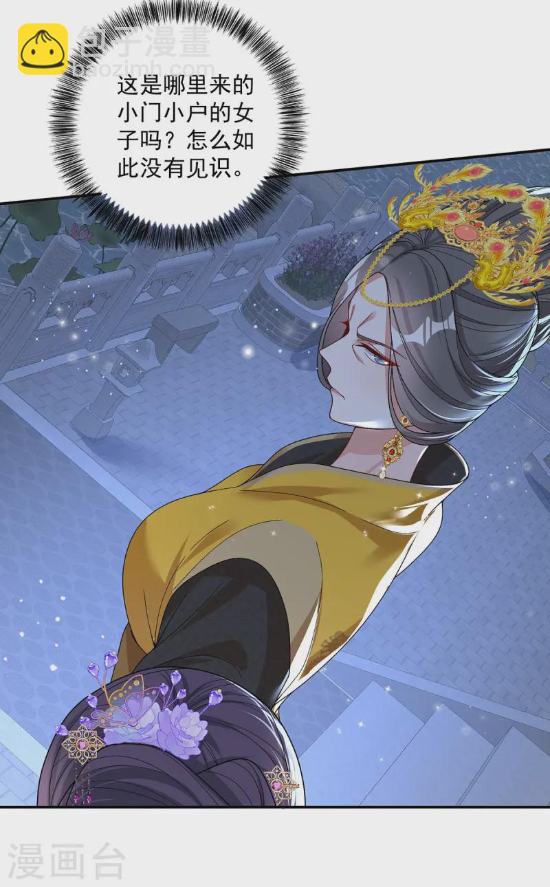 第180话 皇后-第180话