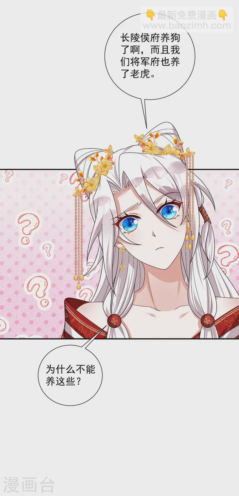 第180话 皇后-第180话