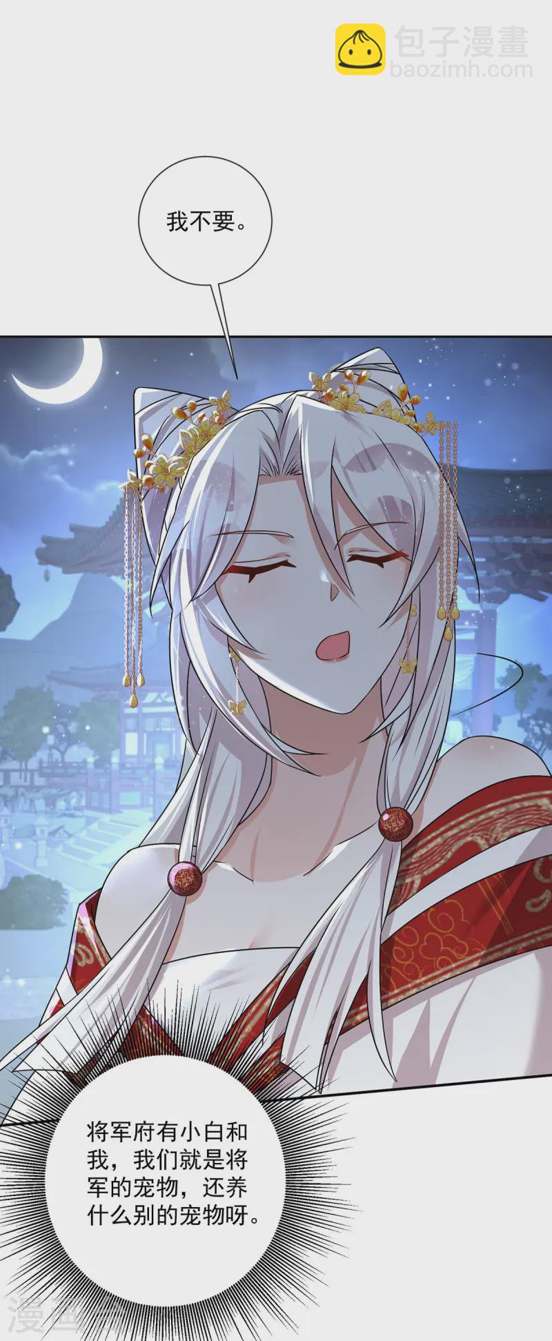 第180话 皇后-第180话