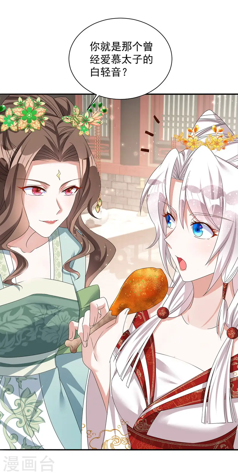 第180话 皇后-第180话