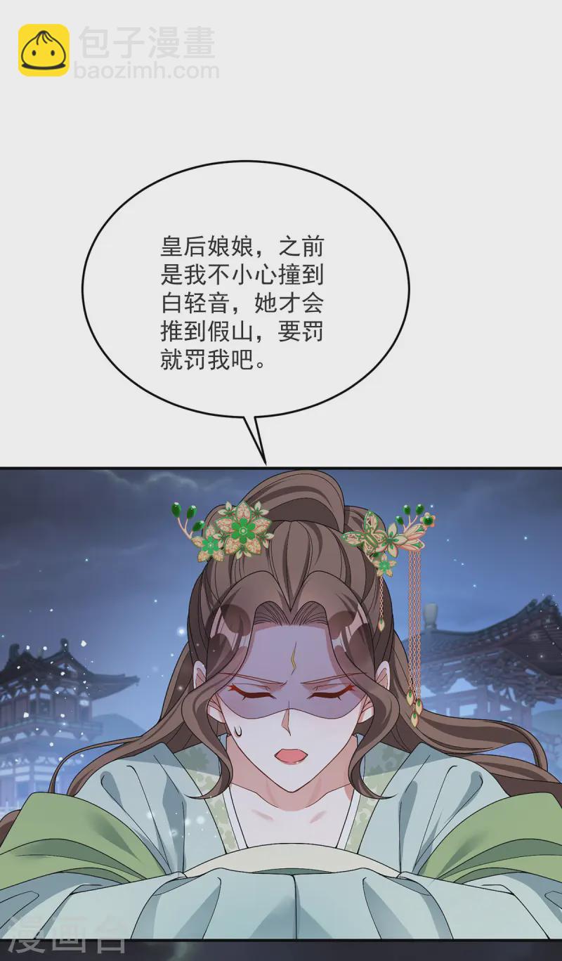 第182话 陷入昏迷-第182话