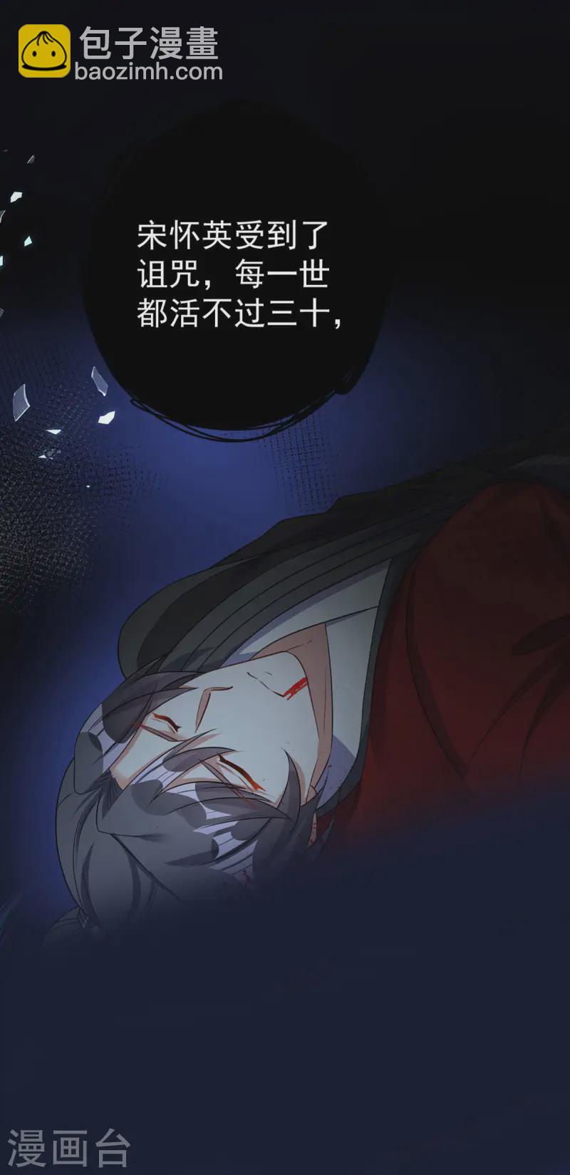 第186话 楚云锦-第186话