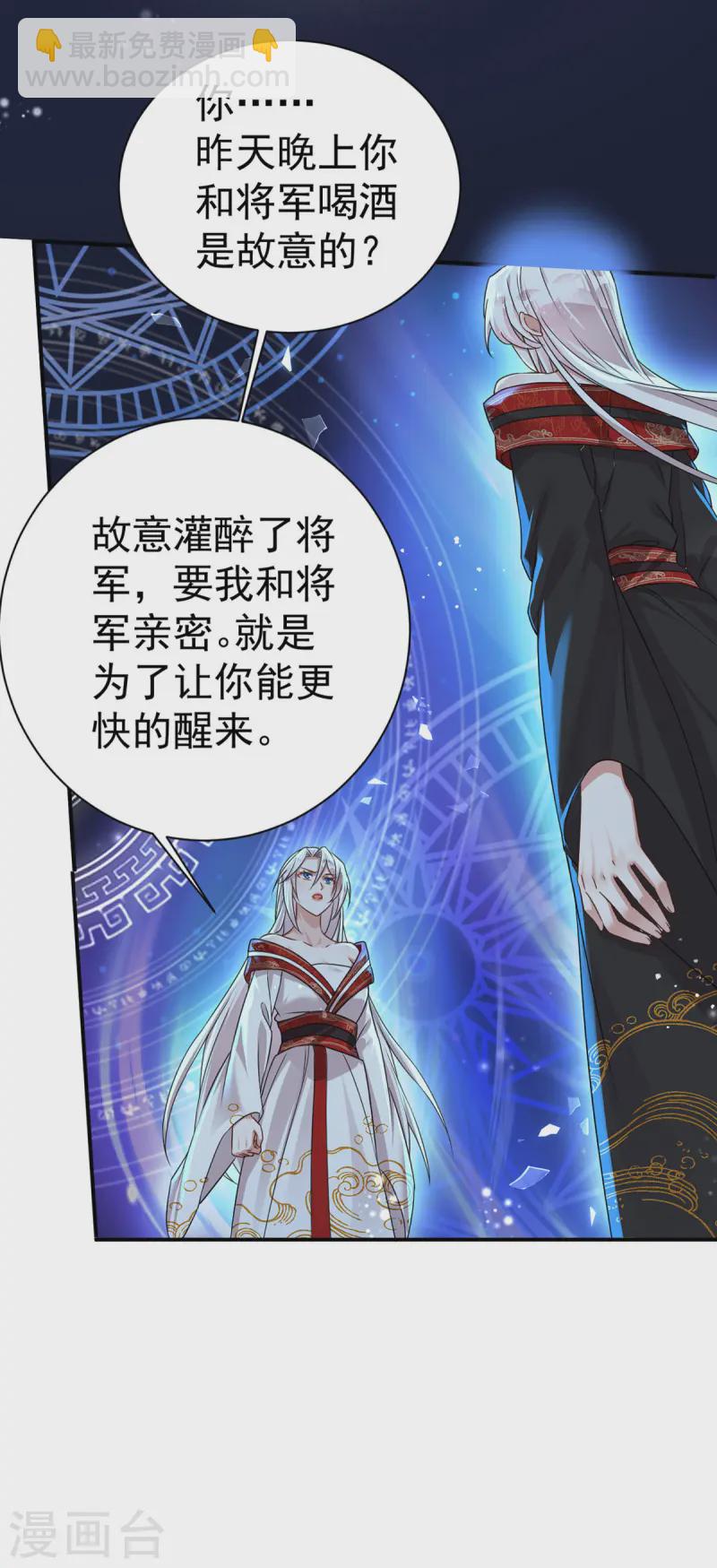 第186话 楚云锦-第186话