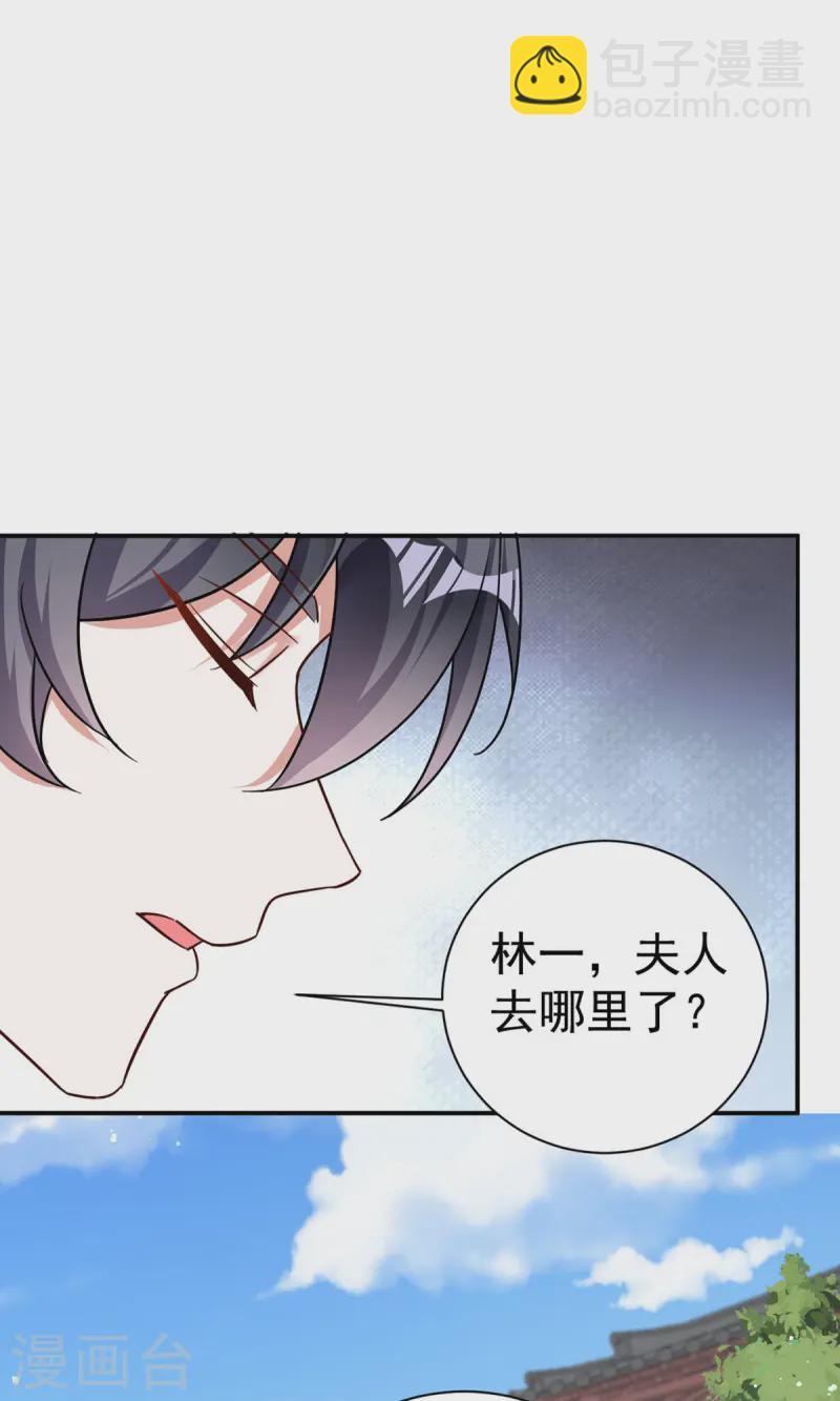 第186话 楚云锦-第186话