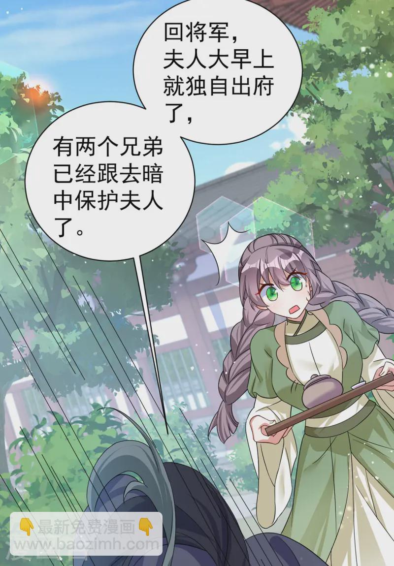 第186话 楚云锦-第186话